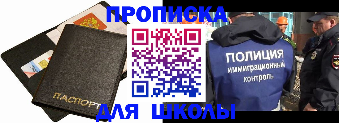 прописка для кредита в Сарапуле