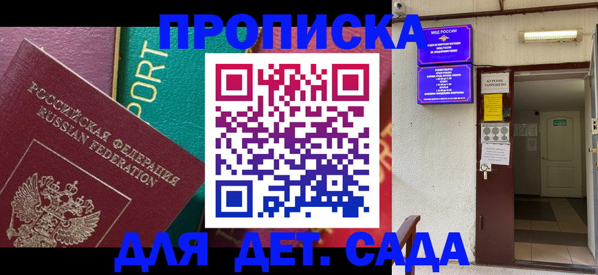 где прописаться в Сарапуле