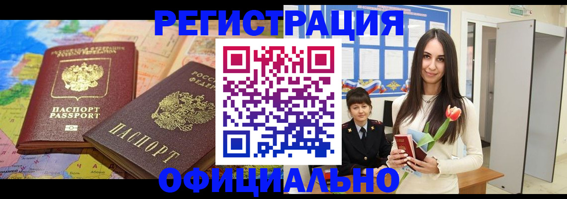 временная регистрация законно в Сарапуле